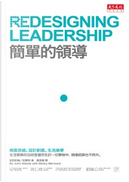 簡單的領導 by John Maeda, Rebecca J Bermont