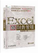 Excel高效办公 by Excel Home
