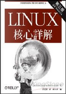 LINUX核心詳解（三版） by Daniel P. Bovet, Marco Cesati