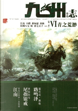 Books by 伊吹五月- Anobii