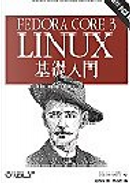 Fedora Core 3 Linux 基礎入門 by Bill McCarty