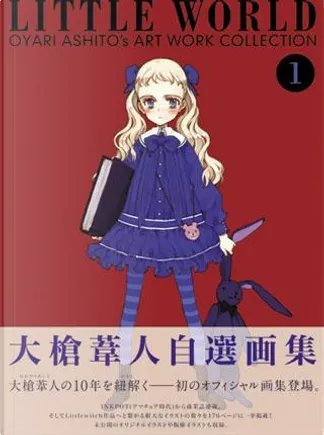 大槍葦人画集 Chronicle LIMITED EDITION Amazon.com: 大槍葦人画集Chronicle LIMITED EDITION