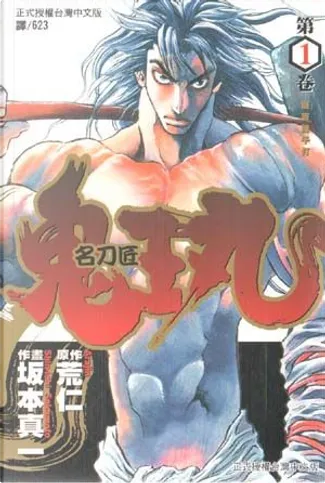 孤高の人 17 (殉教者) Amazon.co.jp: 孤高の人 17 (ヤングジャンプコミックス) : 坂本