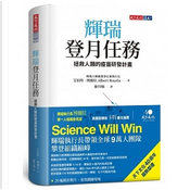 輝瑞登月任務 by 艾伯特‧博爾拉 輝瑞登月任務 by 艾伯特‧博爾拉