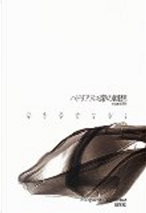 ハドリアヌス帝の回想 by Marguerite Yourcenar