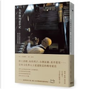 大坊珈琲店手記 by 大坊勝次