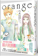小說 orange 2 by 時海結以, 高野莓