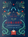 打字機上的繆思 by Jessie Burton, 潔西‧波頓