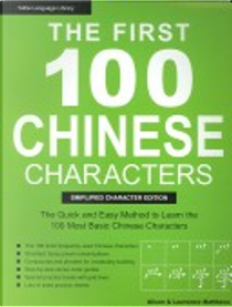 First 100 Chinese Characters Simplified Ed by Editors Tuttle