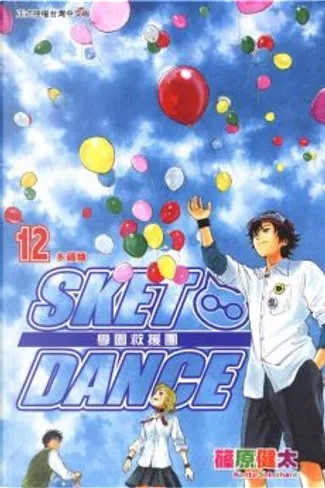 Recensioni Di Sket Dance學園救援團12 Di 篠原健太 Anobii