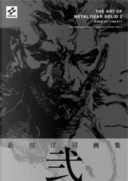 THE ART OF METAL GEAR SOLID 2 SONS OF LIBERTY―新川洋司画集》，新川 