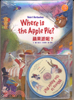 Where is the apple pie? by Valeri Gorbachev