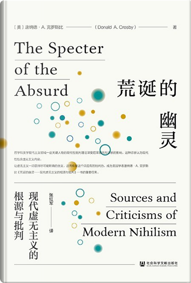 荒誕的幽靈by 唐納德·A.克羅斯比, 社會科學文獻出版社, Hardcover - Anobii