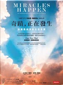 奇蹟，正在發生 by Brian L. Weiss