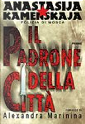 Il padrone della città by Alexandra Marinina