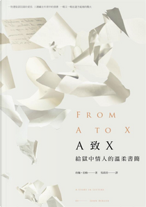 A致X by John Berger