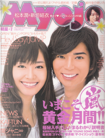 Myojo 09年 7月号 By 集英社 Paperback Anobii