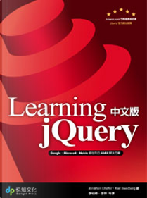 Learning jQuery中文版 by Jonathan Chaffer, Karl Swedberg