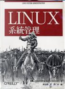 Linux系統管理 by Tom Adelstein與Bill Lubanovic