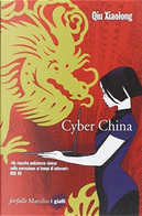 Cyber China by Xiaolong Qiu