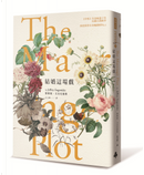 結婚這場戲 by Jeffrey Eugenides