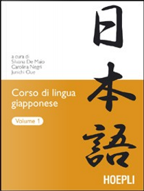 Corso di lingua giapponese