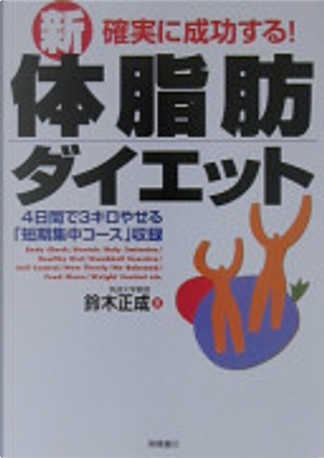 Libri di 鈴木正成 - Anobii