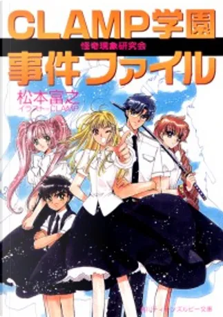 KEI―夜明けのヴァンパイア di 松本 富之, 角川書店, Paperback