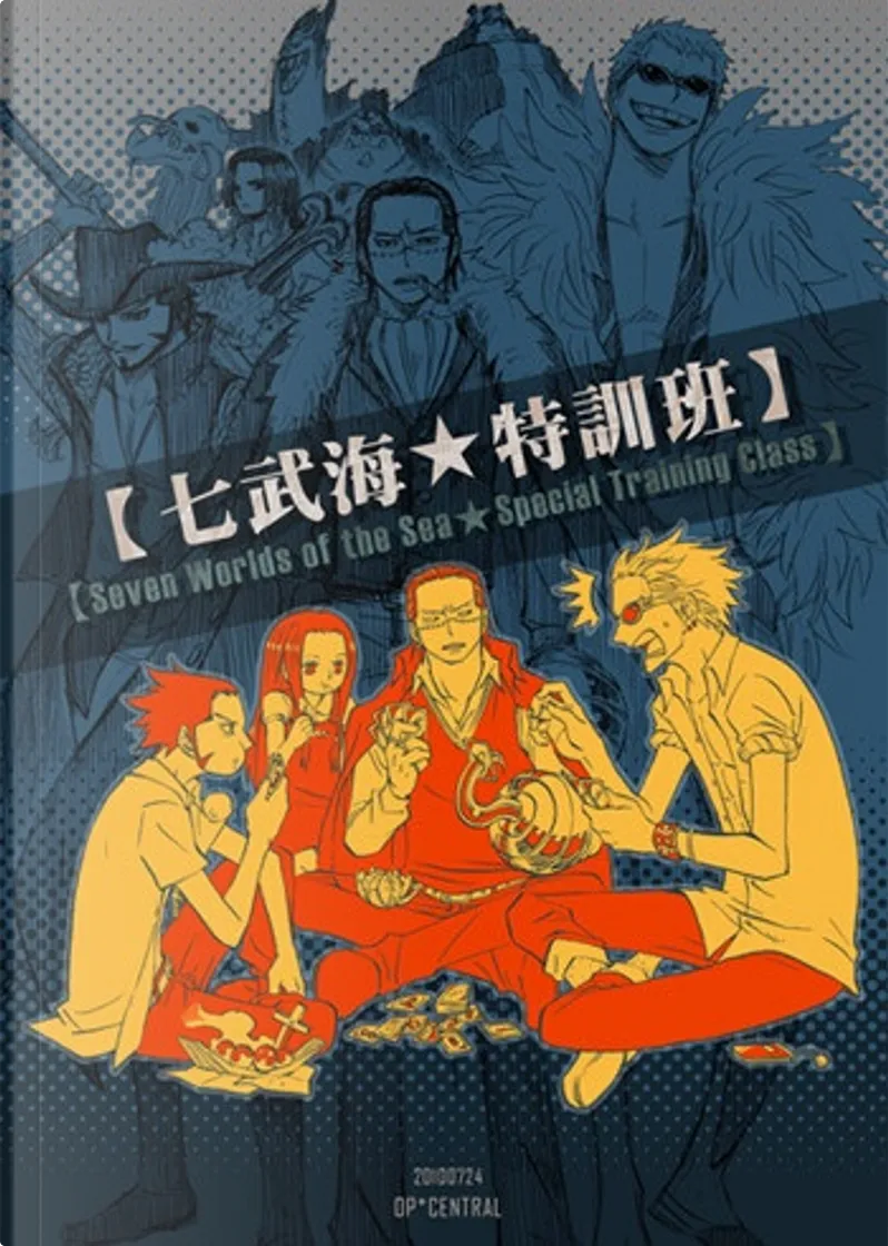 七武海 特訓班by 澈 Op Central Paperback Anobii