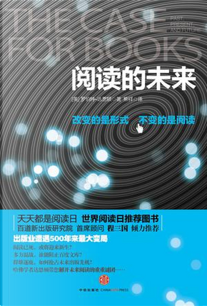阅读的未来 by Robert Darnton 阅读的未来 by Robert Darnton