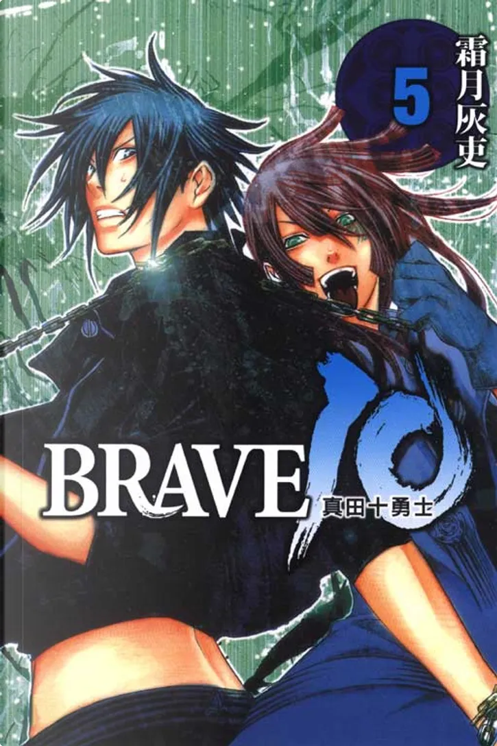 Brave 10 真田十勇士 5 By 霜月灰吏 東立出版社有限公司 Paperback Anobii