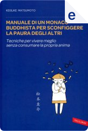 Manuale di un monaco buddhista per sconfiggere la paura degli altri by Keisuke Matsumoto