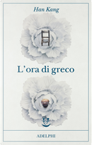 L'ora di greco by Han Kang