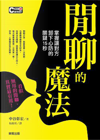 Books by 中谷彰宏- Anobii