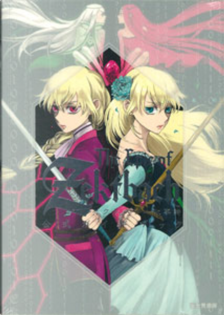 初版 The Epic of Zektbach ゼクトバッハ叙事詩 公式ガイド