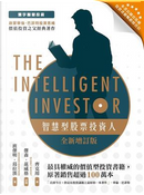 智慧型股票投資人 by Benjamin Graham, Jason Zweig, 傑森．茲威, 班傑明．葛拉漢