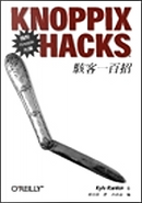 Knoppix Hacks 駭客一百招(附光碟) by Kyle Rankin