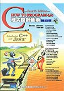 C:程式設計藝術(第四版) by 吳國樑