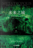 未来之城 by Elizabeth Bear, Jay Lake, John Scalzi, Karl Schroeder, Tobias S. Buckell, 伊丽莎白·贝尔, 卡尔·施罗德, 托拜厄斯·S.波克尔, 杰伊·莱克, 约翰·斯卡尔齐