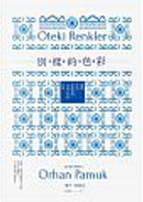 別樣的色彩 by Orhan Pamuk, 奧罕．帕慕克