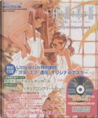 大槍葦人LITTLE WORLD 4冊 大槍葦人的作品- Anobii