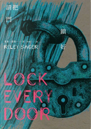 請把門鎖好 by Riley Sager