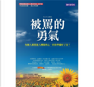 Books by 中谷彰宏- Anobii