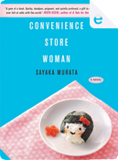 Convenience Store Woman by Sayaka Murata