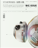 The Big Issue Taiwan 大誌雜誌中文版 69 by 大智文創志業有限公司