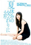 PLANETS SPECIAL 2011 夏休みの終わりに by 中森明夫, 中沢新一, 宇野常寛, 宮台真司, 小林よしのり, 小熊英二, 濱野智史, 速水健朗
