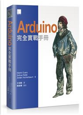 Arduino完全實戰手冊 by Martin Evans、Joshua Noble、Jordan Hochenbaum