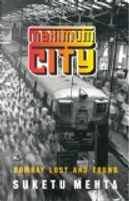 Maximum City by Mehta Suketu