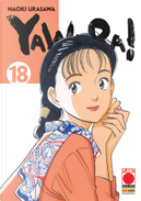 Yawara! vol. 18 by Naoki Urasawa
