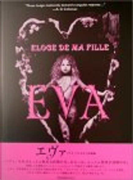 ☆ イリナ・イオネスコ 写真集 「EVA エヴァ」 ☆ - アート ...